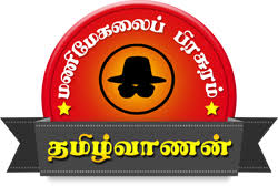 Tamil Website