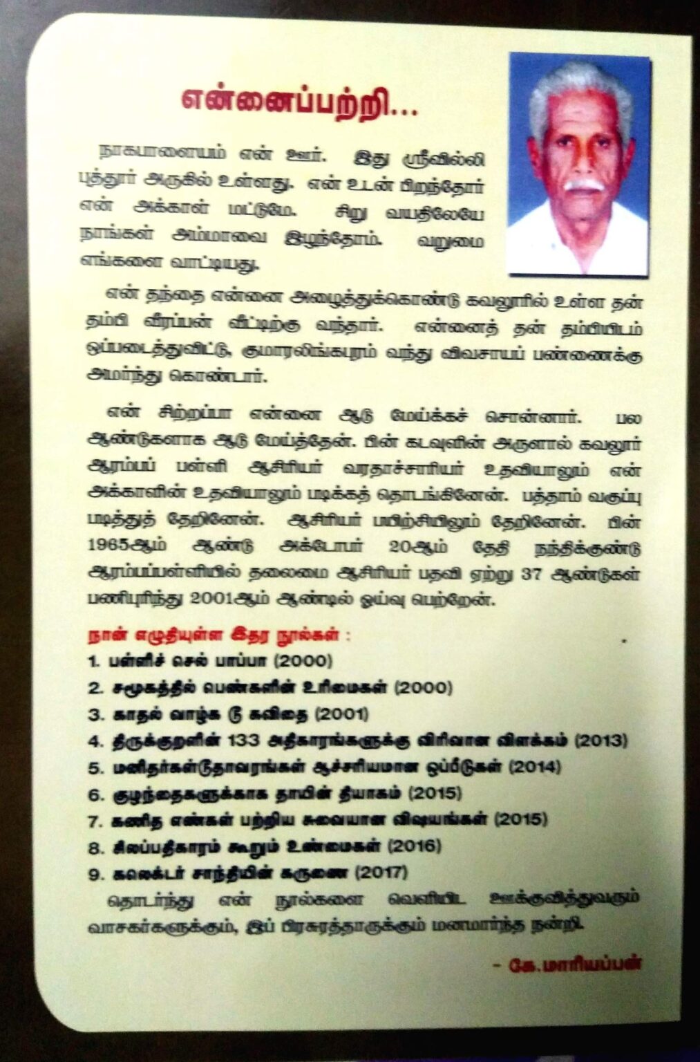 kamba ramayanam in tamil pdf
